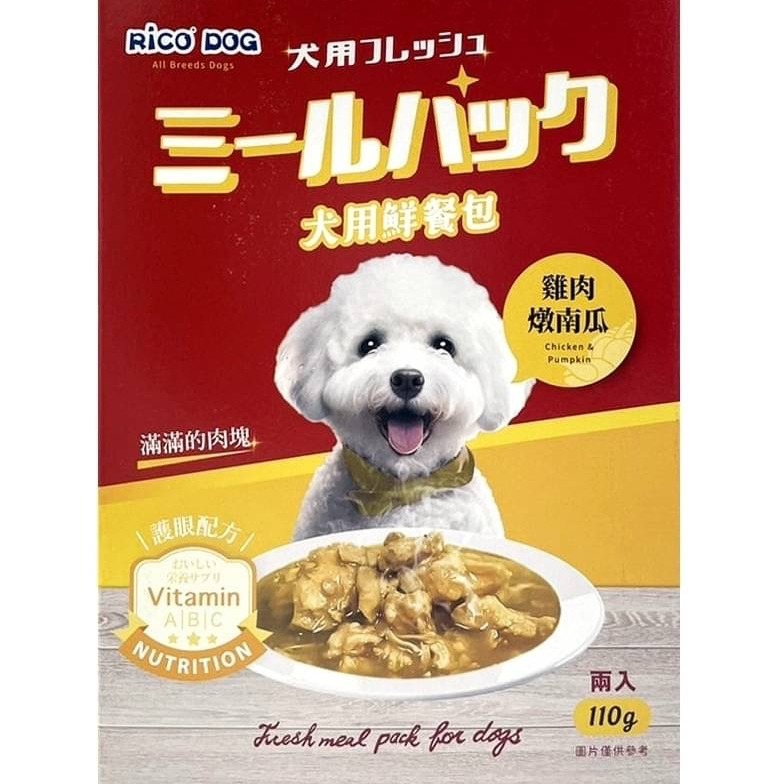 RICO（DOG）犬用鮮餐包-細節圖3