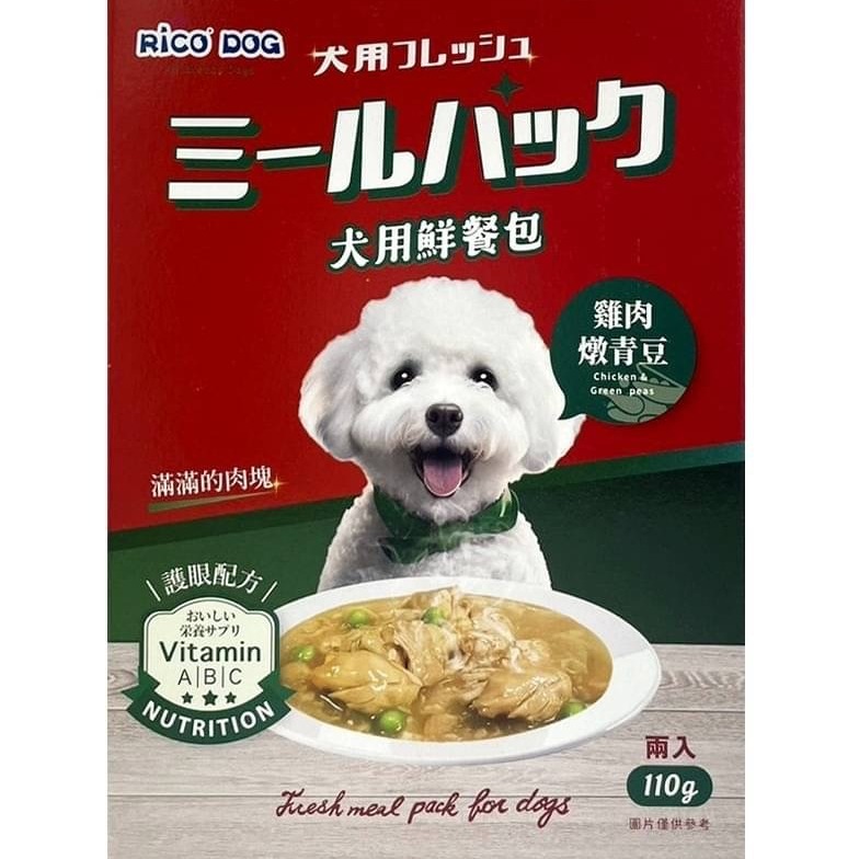 RICO（DOG）犬用鮮餐包-細節圖4