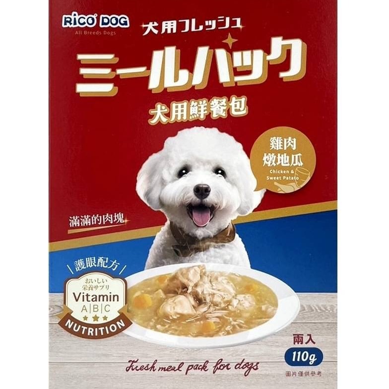 RICO（DOG）犬用鮮餐包-細節圖5