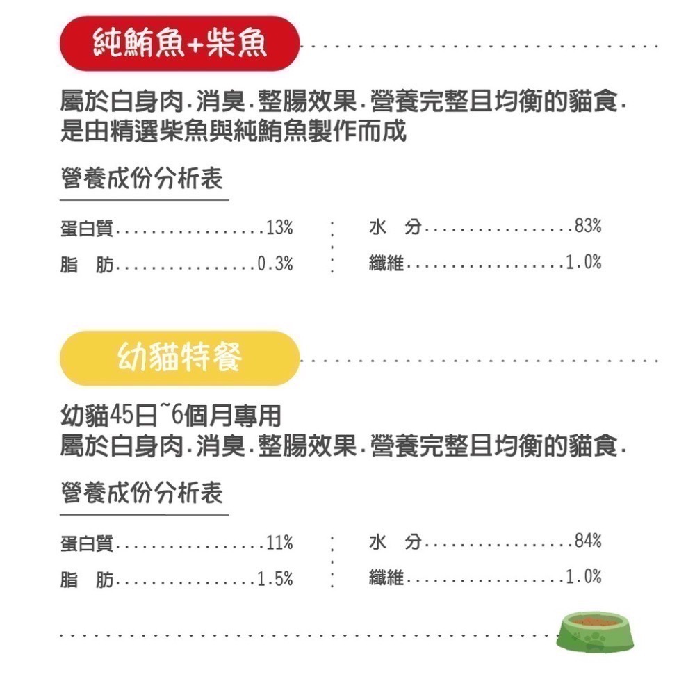 ★寵愛牠★妙奇 貓罐頭 鮪85g 九種口味可選擇 貓罐頭-細節圖3