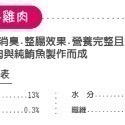 ★寵愛牠★妙奇 貓罐頭 鮪85g 九種口味可選擇 貓罐頭-規格圖8