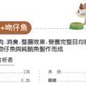 ★寵愛牠★妙奇 貓罐頭 鮪85g 九種口味可選擇 貓罐頭-規格圖8