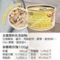 🔥 🔥 寵愛牠🔥 🔥 GOLDENCAT健康機能特級金貓大罐170g 聖萊西惜時金罐大金貓罐超取最多22罐-規格圖3