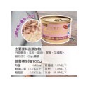 🔥 🔥 寵愛牠🔥 🔥 GOLDENCAT健康機能特級金貓大罐170g 聖萊西惜時金罐大金貓罐超取最多22罐-規格圖3