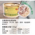 🔥 🔥 寵愛牠🔥 🔥 GOLDENCAT健康機能特級金貓大罐170g 聖萊西惜時金罐大金貓罐超取最多22罐-規格圖3