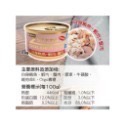 🔥 🔥 寵愛牠🔥 🔥 GOLDENCAT健康機能特級金貓大罐170g 聖萊西惜時金罐大金貓罐超取最多22罐-規格圖3
