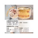 🔥 🔥 寵愛牠🔥 🔥 GOLDENCAT健康機能特級金貓大罐170g 聖萊西惜時金罐大金貓罐超取最多22罐-規格圖3