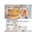 🔥 🔥 寵愛牠🔥 🔥 GOLDENCAT健康機能特級金貓大罐170g 聖萊西惜時金罐大金貓罐超取最多22罐-規格圖3