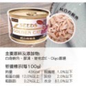 🔥 🔥 寵愛牠🔥 🔥 GOLDENCAT健康機能特級金貓大罐170g 聖萊西惜時金罐大金貓罐超取最多22罐-規格圖3