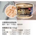 🔥 🔥 寵愛牠🔥 🔥 GOLDENCAT健康機能特級金貓大罐170g 聖萊西惜時金罐大金貓罐超取最多22罐-規格圖3