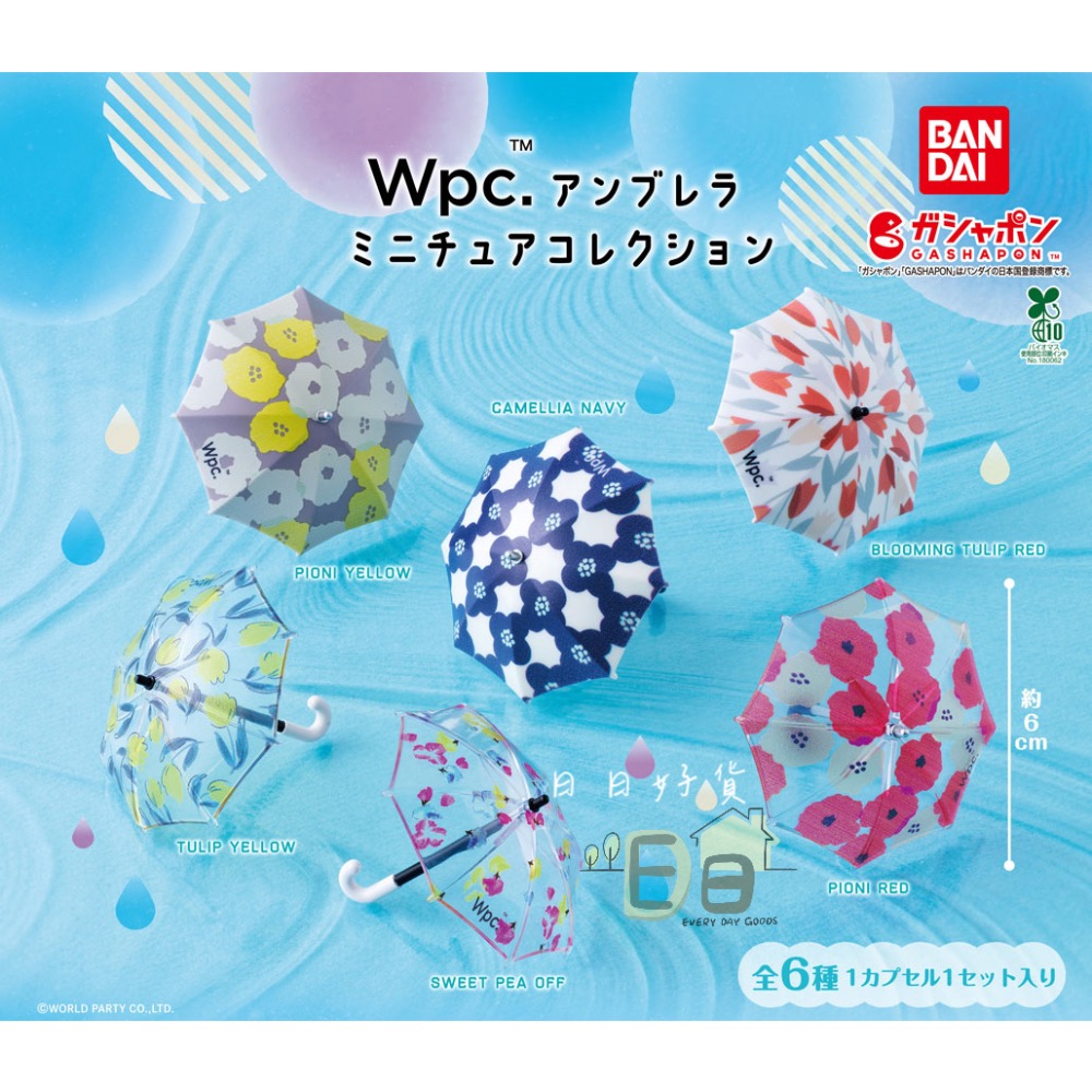 傘面直徑約6cm