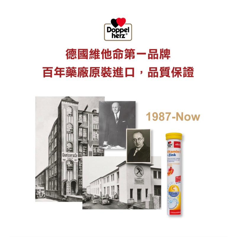 【成吉藥局】Doppelherz德之寶授權店家 德國雙心 維他命c+鋅發泡錠-細節圖6