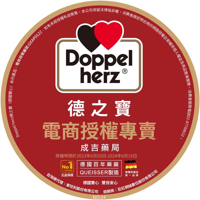 【成吉藥局】Doppelherz德之寶授權店家 德國雙心 維他命c+鋅發泡錠-細節圖9