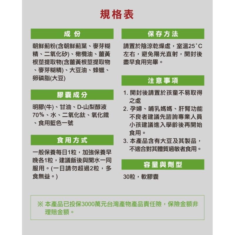 【成吉藥局】Doppelherz德之寶 官方授權藥局 元氣益甘薑黃複方軟膠囊(30粒/盒)-細節圖7