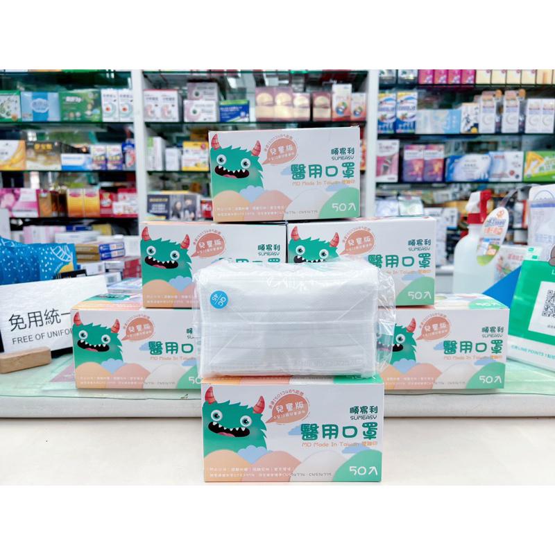 【成吉藥局】順易利 兒童平面醫用口罩 兒童口罩 兒童平面口罩-細節圖2