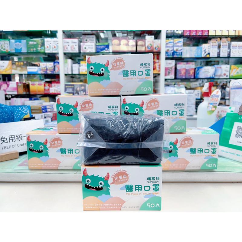 【成吉藥局】順易利 兒童平面醫用口罩 兒童口罩 兒童平面口罩-細節圖3