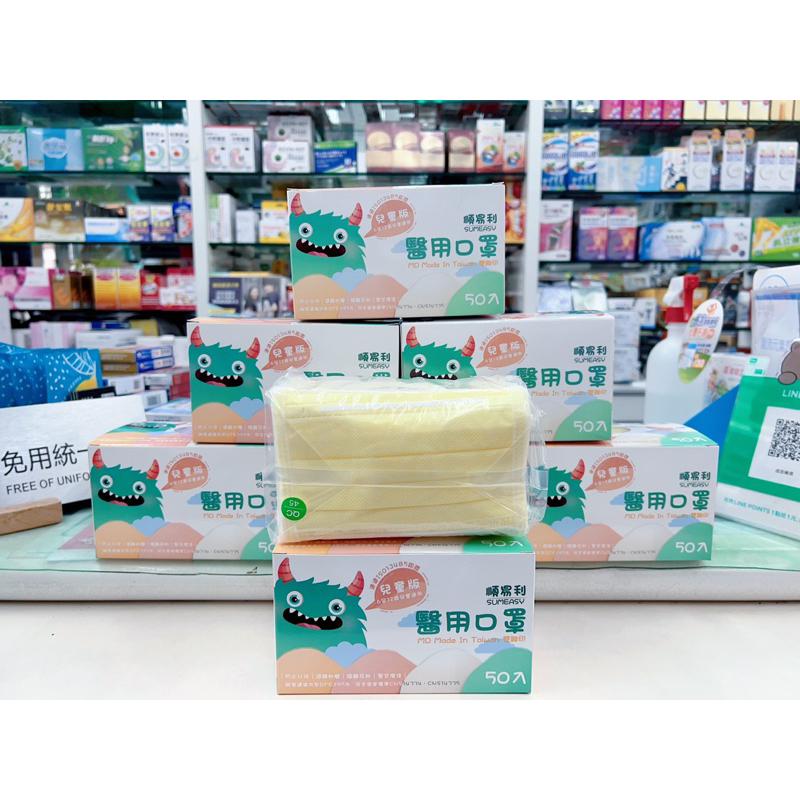 【成吉藥局】順易利 兒童平面醫用口罩 兒童口罩 兒童平面口罩-細節圖5