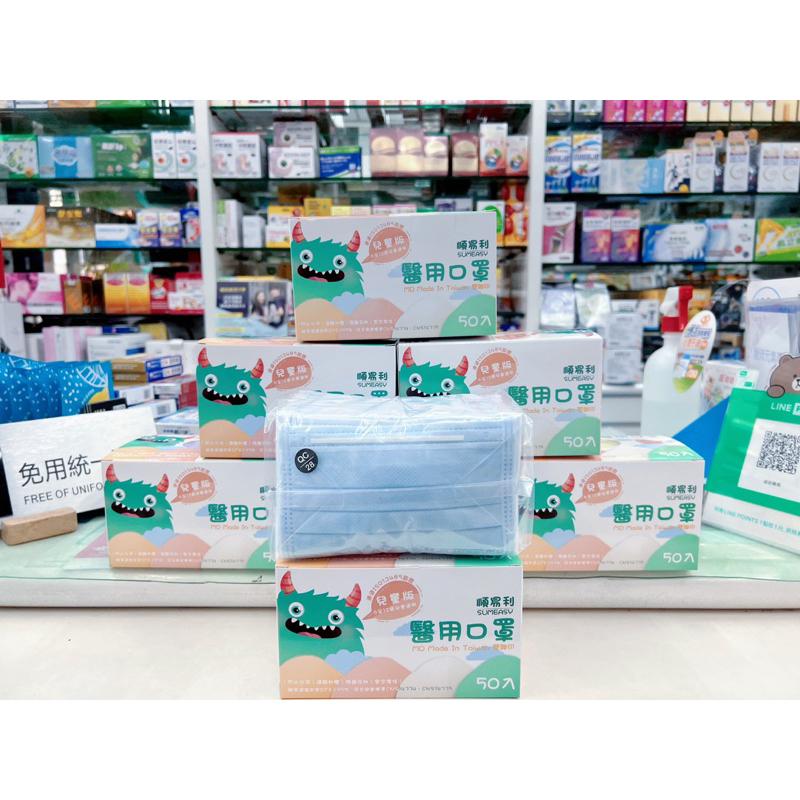 【成吉藥局】順易利 兒童平面醫用口罩 兒童口罩 兒童平面口罩-細節圖6