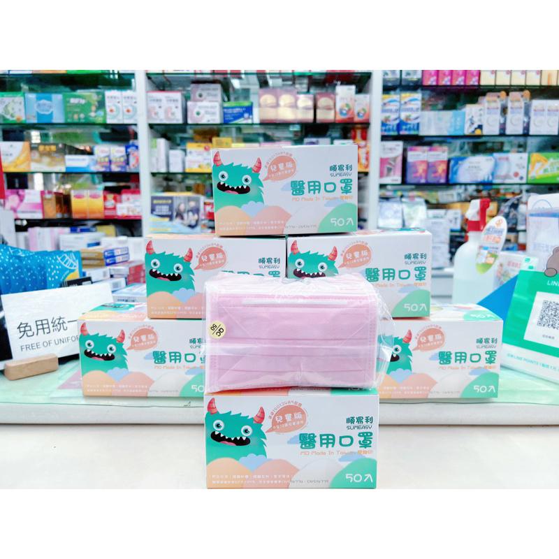 【成吉藥局】順易利 兒童平面醫用口罩 兒童口罩 兒童平面口罩-細節圖7