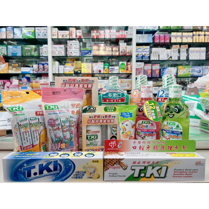 【成吉藥局】T.KI 鐵齒口腔護理 白人 T.KI 鐵齒兒童漱口水 草莓味 含氟漱口水 不含酒精-細節圖2