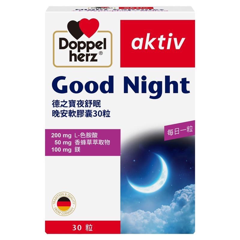 【成吉藥局】Doppelherz德之寶 官方授權藥局 夜舒眠晚安軟膠囊(30粒/盒)-細節圖2