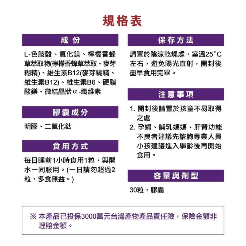 【成吉藥局】Doppelherz德之寶 官方授權藥局 夜舒眠晚安軟膠囊(30粒/盒)-細節圖6
