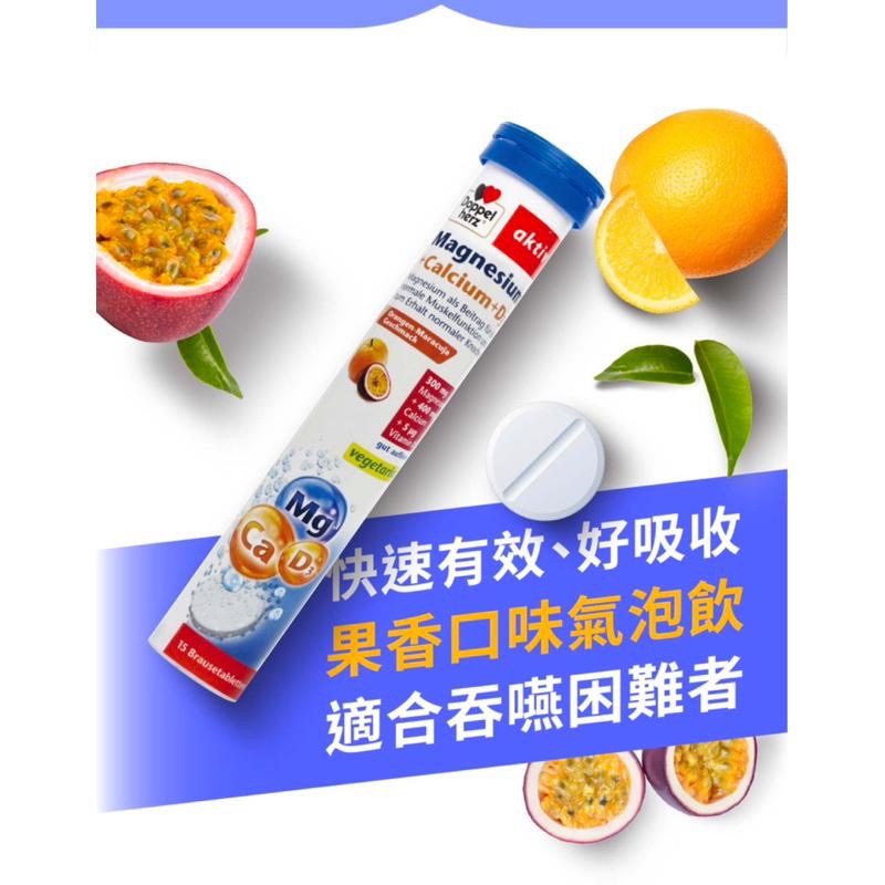【成吉藥局】Doppelherz德之寶授權店家 德國雙心 鈣鎂D3發泡錠-細節圖7