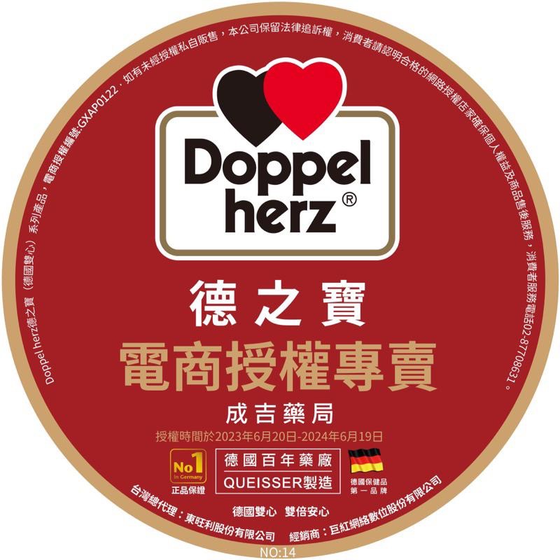 【成吉藥局】Doppelherz德之寶授權店家 德國雙心 鈣鎂D3發泡錠-細節圖8
