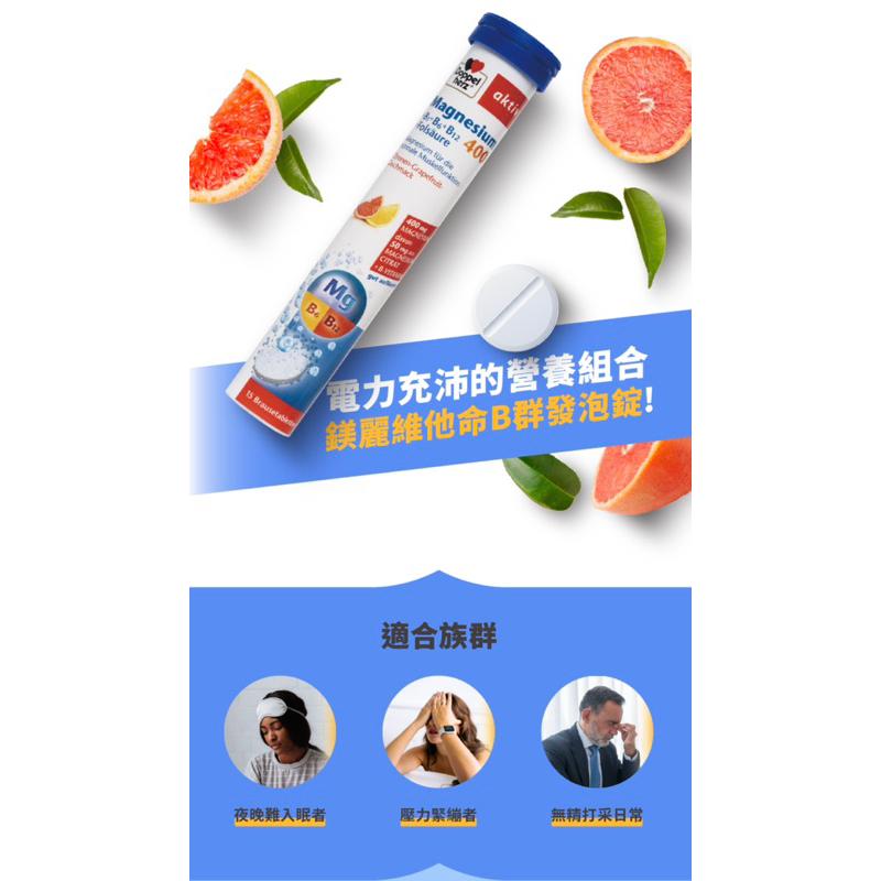 【成吉藥局】Doppelherz德之寶授權店家 德國雙心 鎂麗維他命B群發泡錠-細節圖6