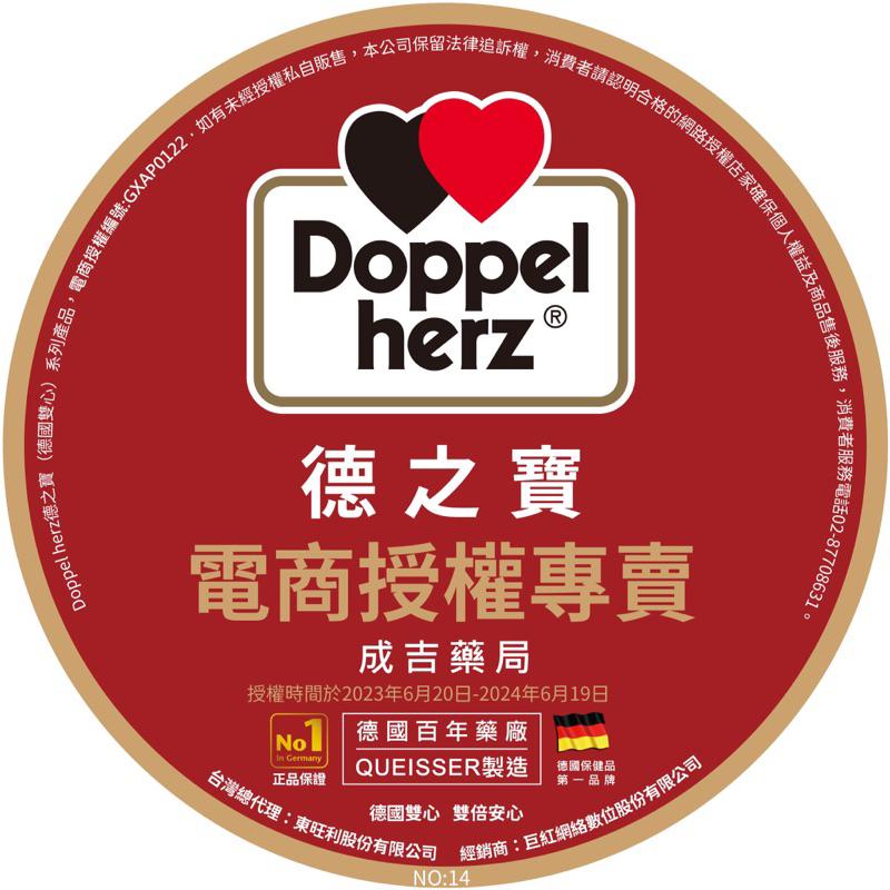 【成吉藥局】Doppelherz德之寶授權店家 德國雙心 鎂麗維他命B群發泡錠-細節圖7
