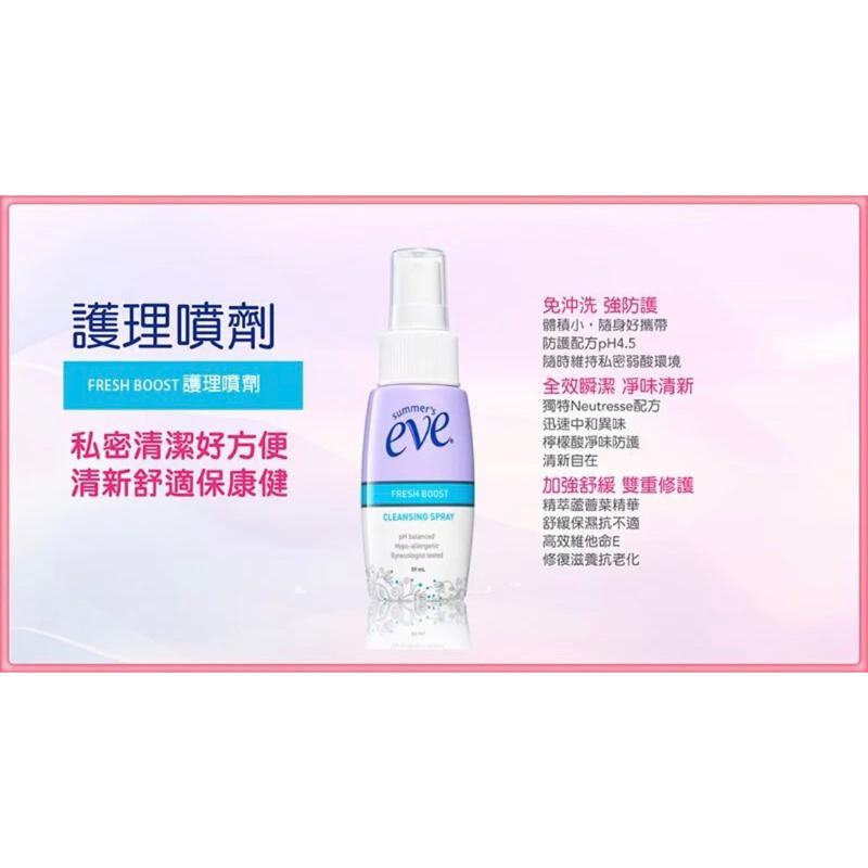 【成吉藥局】舒摩兒 Eve 護理噴劑 私密小香組 59ml*2 ( 6合1全能淨護水 淨味超有感)-細節圖2