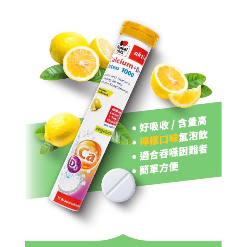 【成吉藥局】Doppelherz德之寶授權店家 德國雙心 鈣1000+D3發泡錠-細節圖7