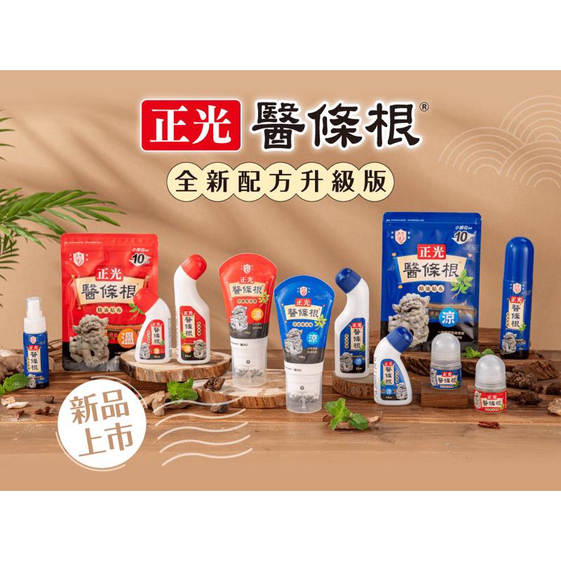 【成吉藥局】正光 醫條根精油全系列 醫條根精油貼布 醫條根舒緩精油霜 醫條根精油擦劑-細節圖2