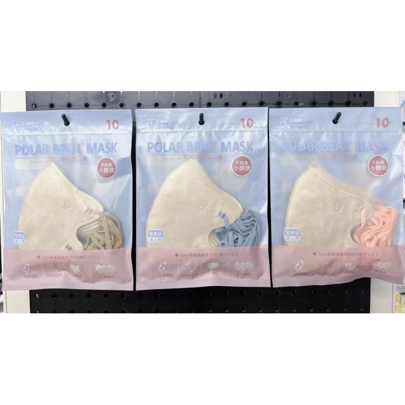 【成吉藥局】北極熊醫用3D立體舒適口罩 北極熊口罩 立體口罩 3D立體口罩 寬耳繩口罩 不脫妝-細節圖3