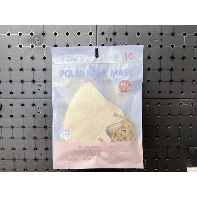 【成吉藥局】北極熊醫用3D立體舒適口罩 北極熊口罩 立體口罩 3D立體口罩 寬耳繩口罩 不脫妝-細節圖5