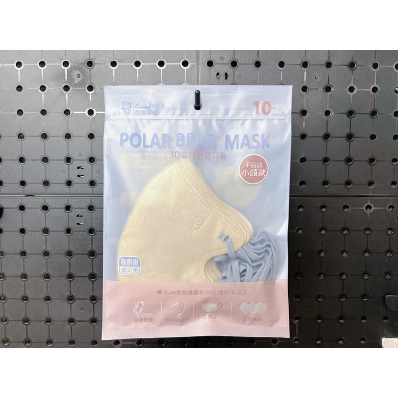 【成吉藥局】北極熊醫用3D立體舒適口罩 北極熊口罩 立體口罩 3D立體口罩 寬耳繩口罩 不脫妝-細節圖6