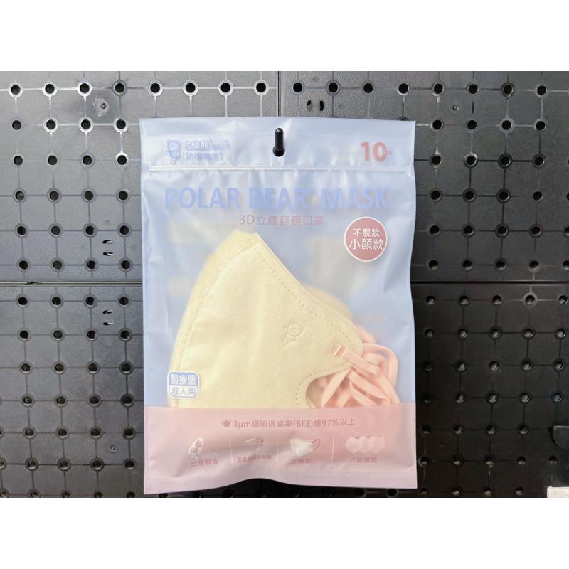 【成吉藥局】北極熊醫用3D立體舒適口罩 北極熊口罩 立體口罩 3D立體口罩 寬耳繩口罩 不脫妝-細節圖7