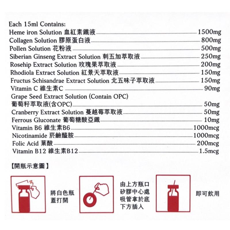 【成吉藥局】恩格斯黑棗補精 黑棗補精 膠原蛋白 血紅素 花粉液 補鐵 補血-細節圖2