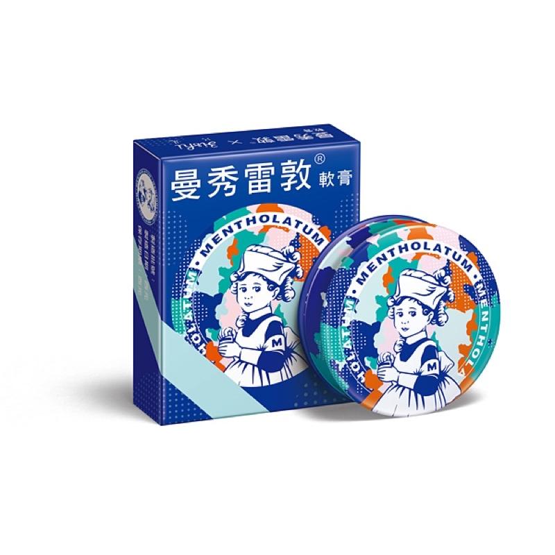 【成吉藥局】曼秀雷敦x只是zishi 公益版-細節圖2