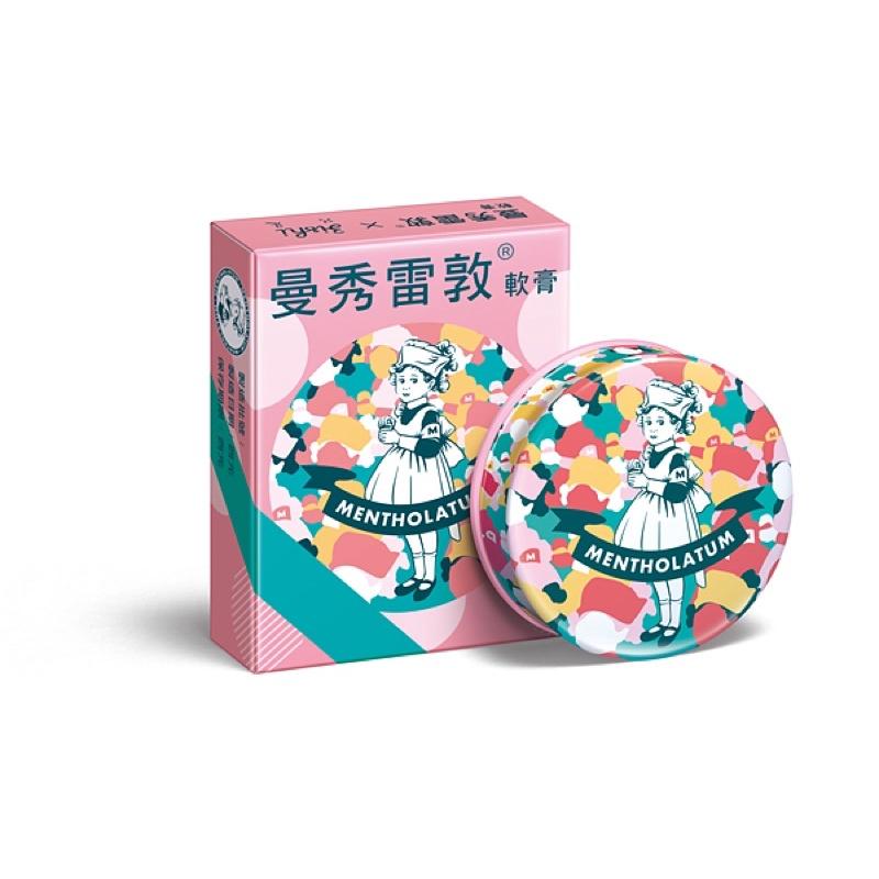 【成吉藥局】曼秀雷敦x只是zishi 公益版-細節圖3