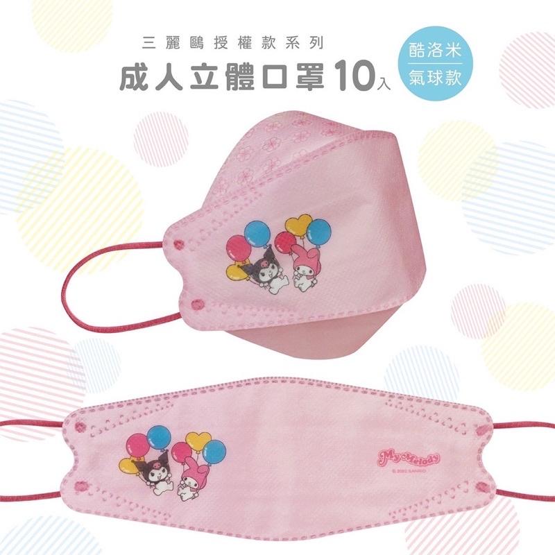 【成吉藥局】康威 水舞醫用魚型口罩 三麗鷗口罩 酷洛米氣球 KF94 美樂蒂口罩-細節圖2