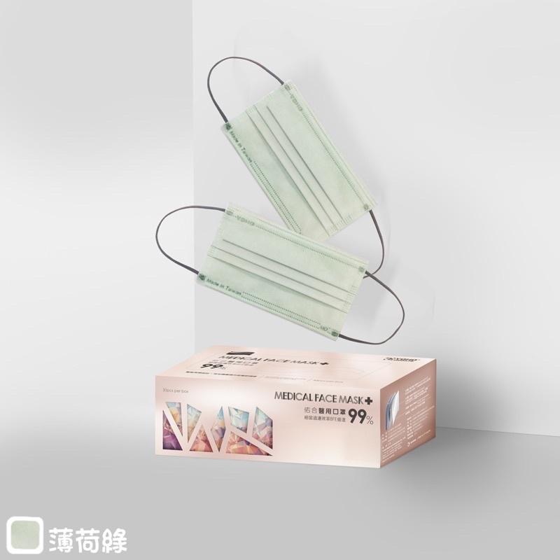 【成吉藥局】佑合 YOHO 成人平面醫用口罩 成人 平面口罩 醫用口罩-細節圖3