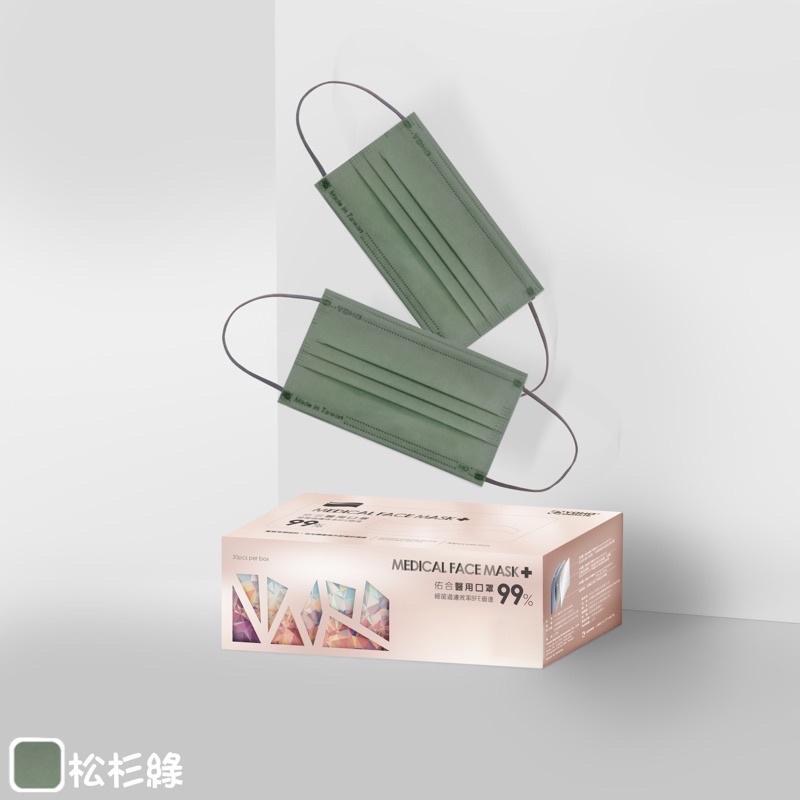 【成吉藥局】佑合 YOHO 成人平面醫用口罩 成人 平面口罩 醫用口罩-細節圖9