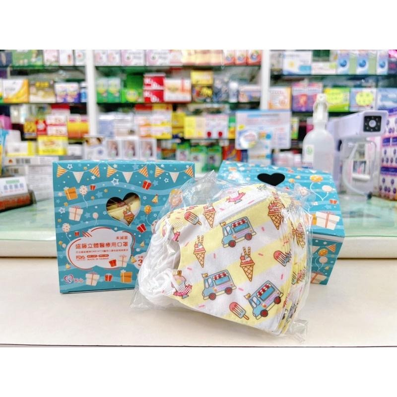 【成吉藥局】盛籐 新寵兒 兒童醫用立體口罩 兒童3D口罩 車車口罩 公主 汽車-細節圖2