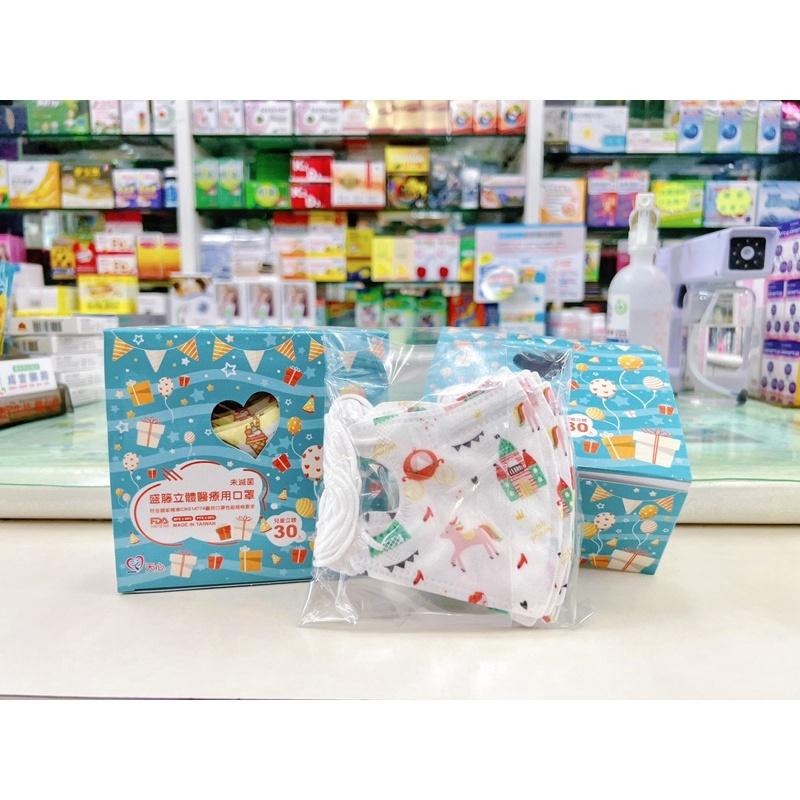 【成吉藥局】盛籐 新寵兒 兒童醫用立體口罩 兒童3D口罩 車車口罩 公主 汽車-細節圖5