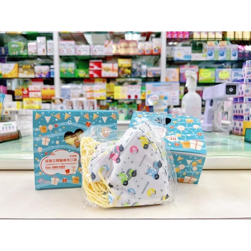 【成吉藥局】盛籐 新寵兒 兒童醫用立體口罩 兒童3D口罩 車車口罩 公主 汽車-細節圖7