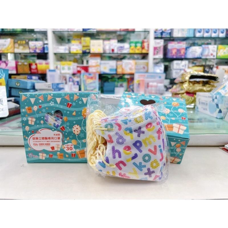 【成吉藥局】盛籐 新寵兒 兒童醫用立體口罩 兒童3D口罩 車車口罩 公主 汽車-細節圖8