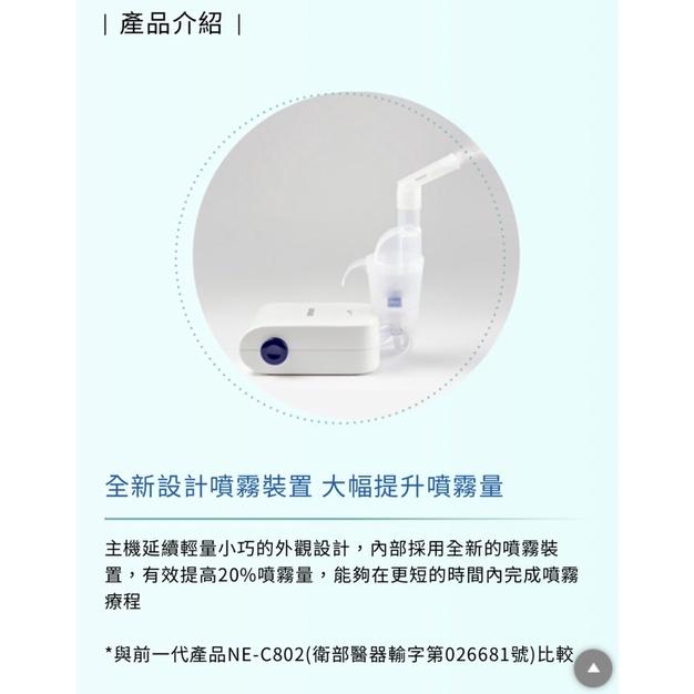 【成吉藥局】歐姆龍 Omron 噴霧器 NE-C803 （內含小象造型噴嘴-細節圖3