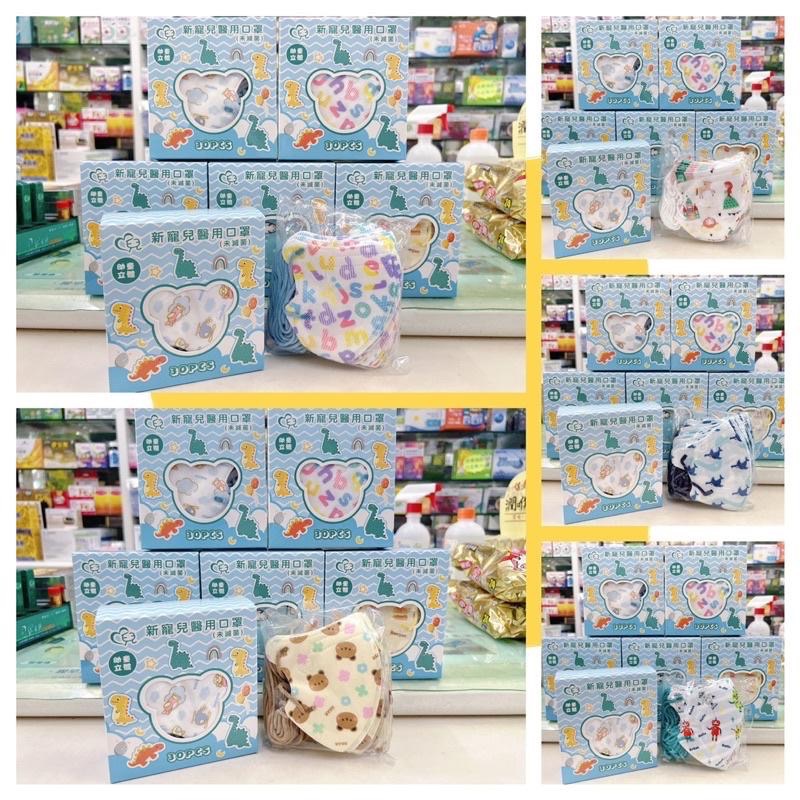 【成吉藥局】盛籐 新寵兒 幼童立體醫用口罩 幼童3D口罩 幼幼口罩 印花口罩-細節圖2