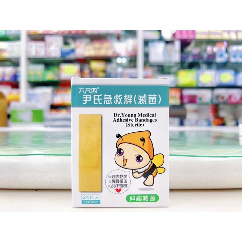 【成吉藥局】六尺四 尹氏急救絆 OK繃 OK絆-細節圖3